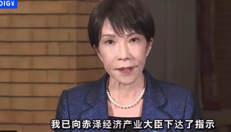 竞技宝下载-高市早苗宣布：不管国际油价怎么变，日本油价将锁定在170日元左右